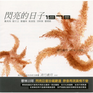 Listen to 朋友!朋友! song with lyrics from Frankie Kao (高凌风)