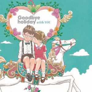 收聽Goodbye Holiday的啟程之花歌詞歌曲