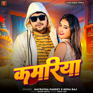 kamariya dari Navratan Pandey