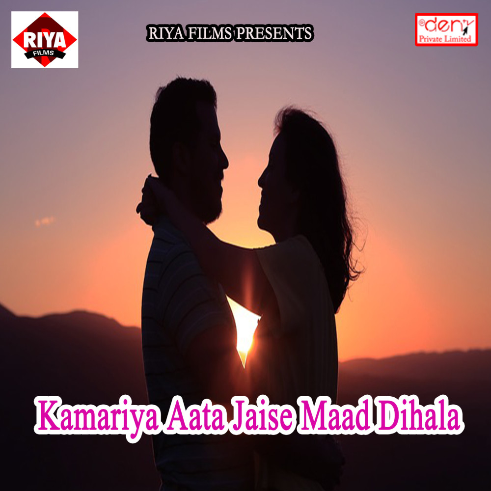 Kamariya Aata Jaise Maad Dihala