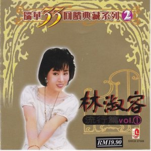 ดาวน์โหลดและฟังเพลง 一样的天空 พร้อมเนื้อเพลงจาก 林淑容