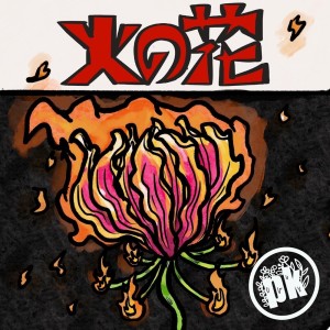 PK的专辑Fire Flower