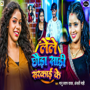 Listen to Lele Chhoda Sari Sarkai Ke song with lyrics from Bhanu Pratap Yadav
