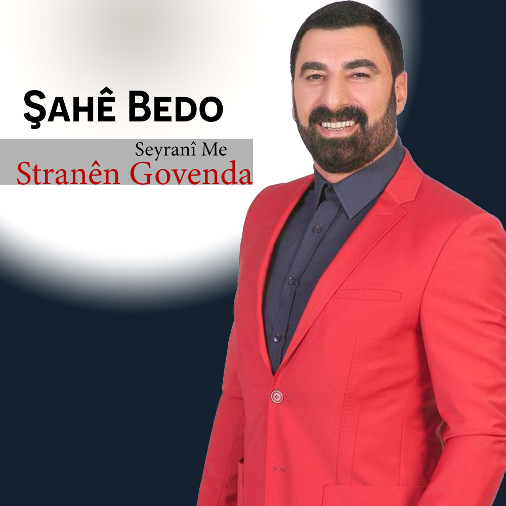 Ber Beni / Ayle Kine
