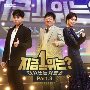 Dengarkan NO.1 Pt. 3 - Back to You lagu dari 변진섭 dengan lirik