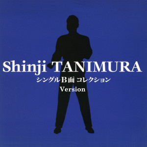 Tanimura Shinji B Men Collection -Version-