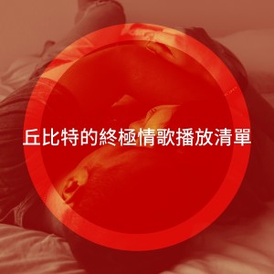 收听Isabella Taylor的Body Say歌词歌曲