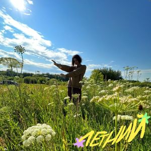 Album Летний (prod by siem spark) from Финнкун