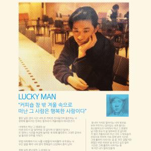 Dengarkan lagu Lucky Man nyanyian 赵奎灿 dengan lirik