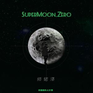 Dengarkan lagu SuperMoon，Zero nyanyian 师铭泽K-noor dengan lirik