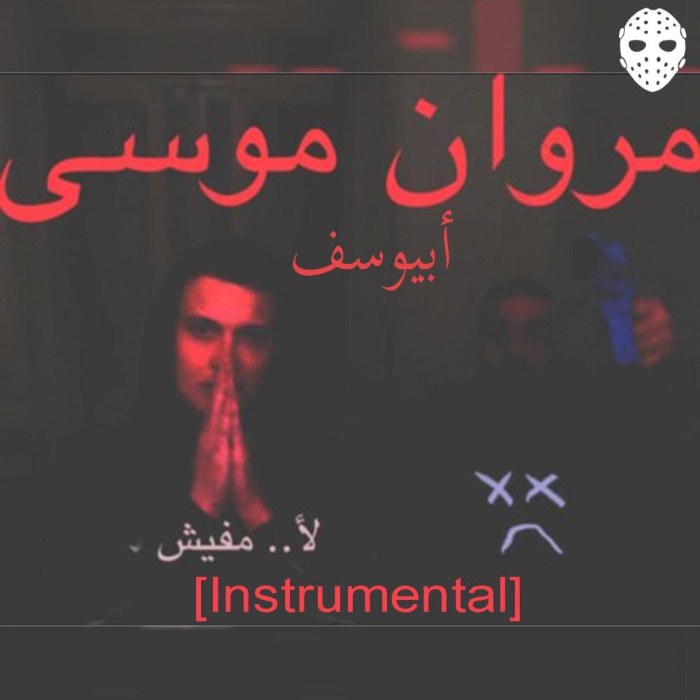 La2 Mafeesh (feat. Marwan Moussa & Abyusif) (Instrumental)
