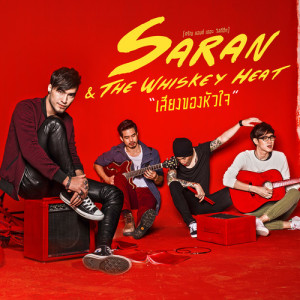 อัลบัม เสียงของหัวใจ - Single ศิลปิน ศรัญ แอนด์ เดอะ วิสกี้ ฮีท