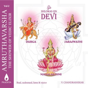 Dengarkan Mahisasura Mardhini Sthotram lagu dari Various Artists dengan lirik