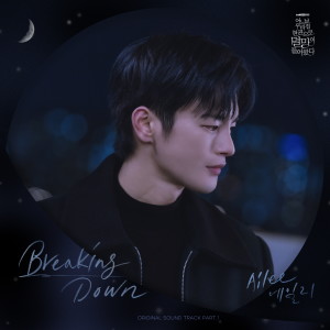 Dengarkan lagu Breaking Down (Inst.) nyanyian Ailee dengan lirik