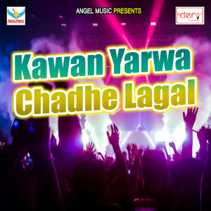 Listen to Mamala Fel Kari Ae Raja Ji song with lyrics from Narendra Singh