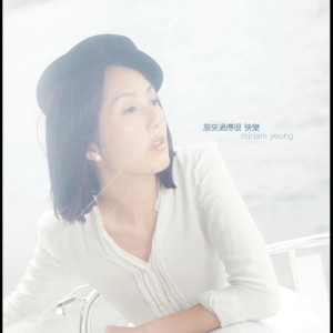 ดาวน์โหลดและฟังเพลง 真命天子 พร้อมเนื้อเพลงจาก 杨千嬅
