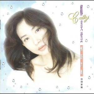 ดาวน์โหลดและฟังเพลง 很想牢牢地抱住你 พร้อมเนื้อเพลงจาก 邝美云