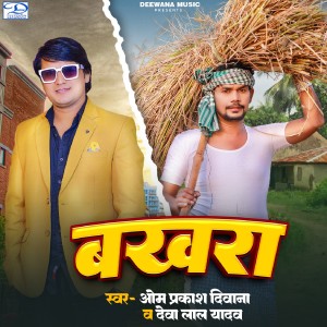 Listen to Bakhara song with lyrics from Om Prakash Diwana
