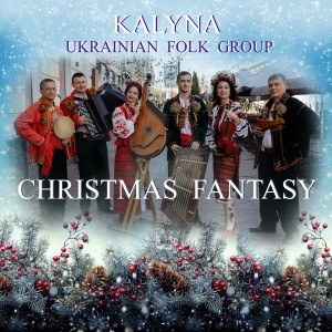 收聽KALYNA Ukrainian folk group的Christmas Fantasy歌詞歌曲