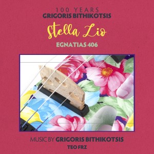 Stella Zio的專輯Egnatias 406