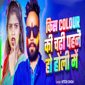 Nitesh Singh的专辑Kis Colour Ki Chadi Pahne Ho Holi Me