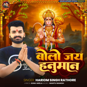 Album Bolo Jai Hanuman from 