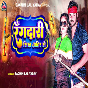 Listen to Rangdari Sikh Ahir Se (Rangdaari Song) song with lyrics from Sachin Lal Yadav