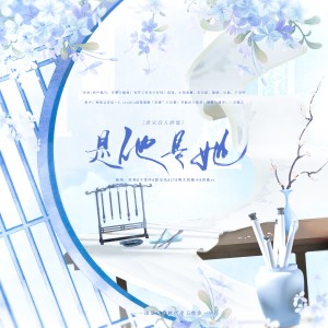 Listen to 是他是她——唐宋诗/词人群像原创曲 (完整版) song with lyrics from 欢宴