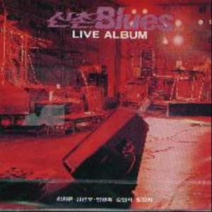 Album 신촌블루스 라이브앨범1 from Shinchon Blues