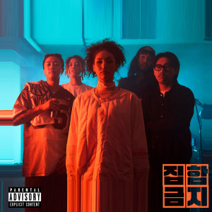 Listen to zip-hop geum zi (Explicit) song with lyrics from True Kim