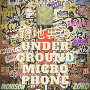 Listen to 路地裏のUNDERGROUND MICROPHONE (feat. ZORO) song with lyrics from Morison