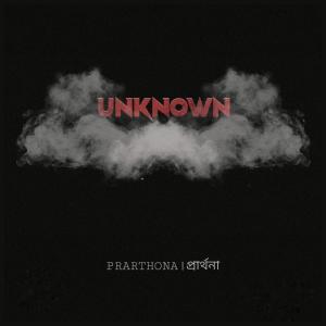Album Prarthona from 
