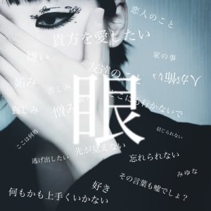 收聽Miyuna的Gamushara歌詞歌曲