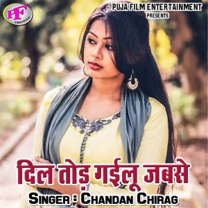 Listen to Dil Tod Gailu Jabse song with lyrics from Chandan Chirag