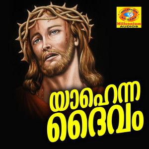 Listen to Kunjungal song with lyrics from Group Star