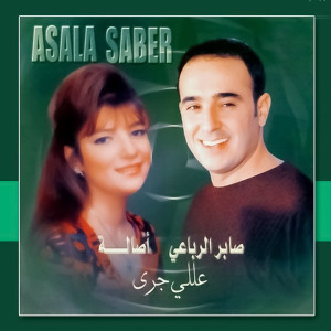Dengarkan Ez El Habayeb lagu dari Saber Rebai dengan lirik