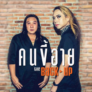 ดาวน์โหลดและฟังเพลง คนขี้อาย พร้อมเนื้อเพลงจาก เท็ดดี้ โลโซ