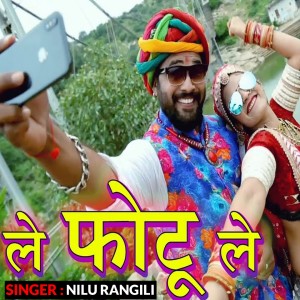 ดาวน์โหลดและฟังเพลง Le Photo Le พร้อมเนื้อเพลงจาก Nilu Rangili