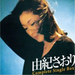 ดาวน์โหลดและฟังเพลง Beautiful World พร้อมเนื้อเพลงจาก Saori Yuki