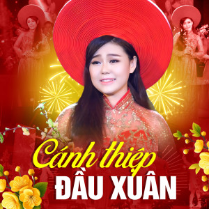 收聽Lê Tiểu Thúy的Cánh Thiệp Đầu Xuân歌詞歌曲