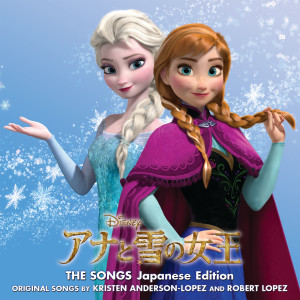 收聽松隆子的Let It Go (日本語歌)歌詞歌曲