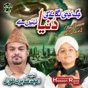 Album Jagah Ji Laganay Ki Duniya from Muhammad Hassan Raza Qadri