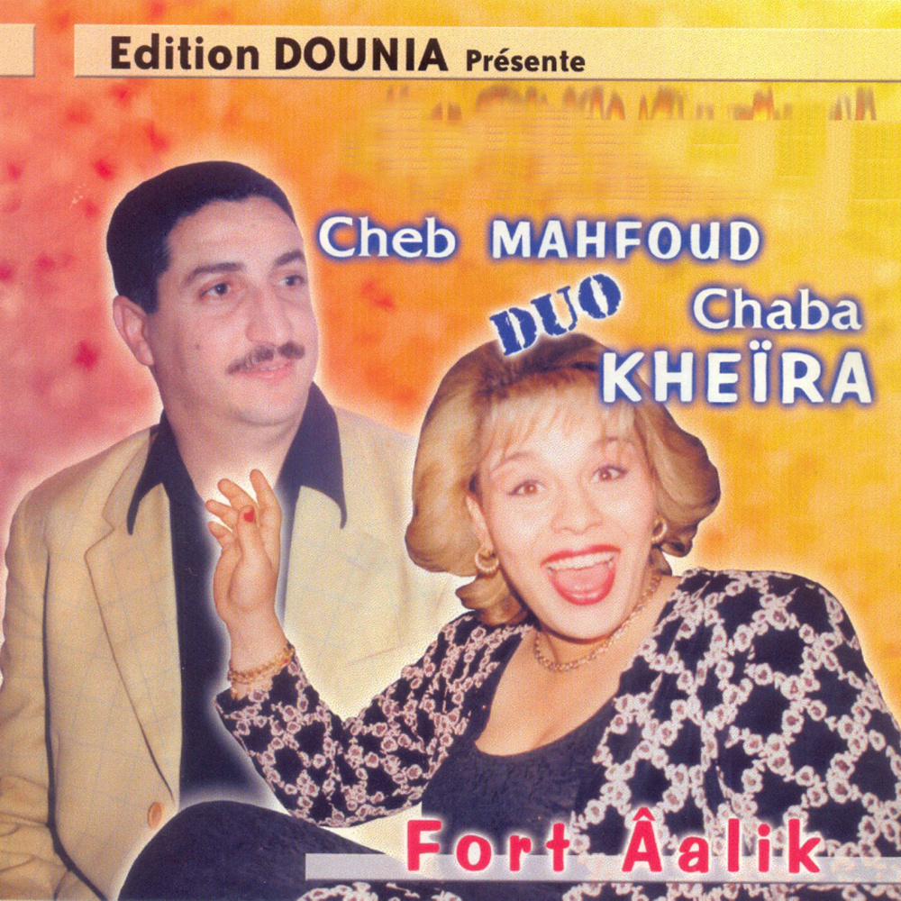 Smaat Ghir El Hadra