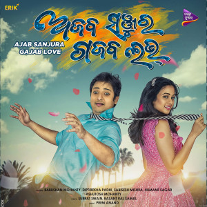Listen to Mo Chhatira Dhadkan Re song with lyrics from Sabisesh Mishra