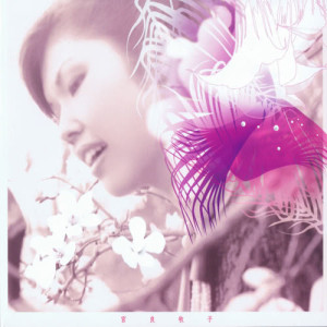 ดาวน์โหลดและฟังเพลง Born พร้อมเนื้อเพลงจาก Makico Miyara