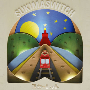 ดาวน์โหลดและฟังเพลง Travelers High พร้อมเนื้อเพลงจาก Sukima Switch