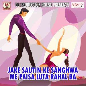 Listen to Chhauri Orchestra Wali song with lyrics from Ghanshyam Singh