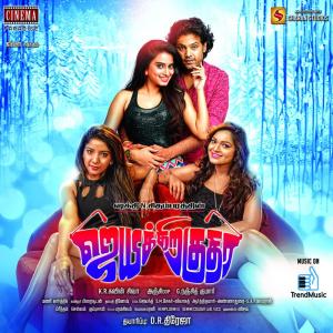 Listen to Kadhal Enbadhu song with lyrics from K. R. Kawin Siva