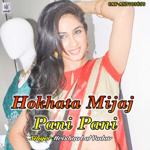 Dengarkan lagu Hokhata Mijaj Pani Pani nyanyian Krishna Lal Yadav dengan lirik