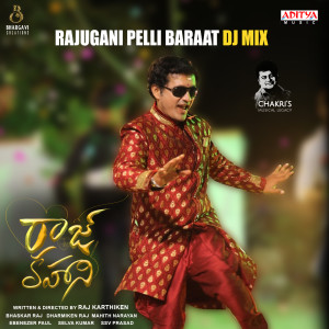 Listen to Rajugani Pelli Baraat (Dj Mix, From "Raaj Kahani") song with lyrics from Simha